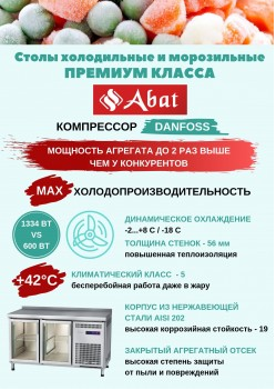 Стол холодильный СХС-70-01 1428х705х900 мм 230В из нержавеющей стали AISI 202