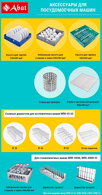 Стол предмоечный Abat СПМП-6-1 572x795 мм с цельнотянутой мойкой 400х400х250 мм и душем из нержавеющей стали